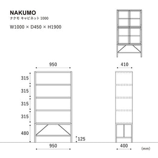 ナクモ キャビネット 108cm