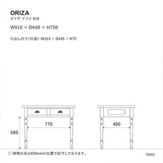 オリザ デスク 91cm[tok]