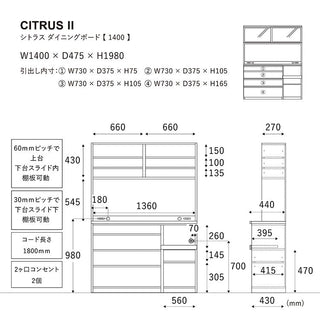 シトラス ダイニングボード 140cm