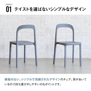 ストラトスチェア