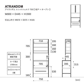 アトランダム ユニットシェルフ 197cm Ａタイプ