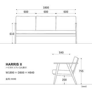 ハリスソファ 3人掛け フェザータイプ