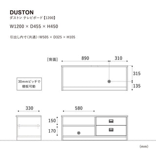 ダストン テレビボード 120cm[tok]