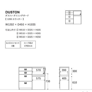 ダストン カウンター 120cm引出