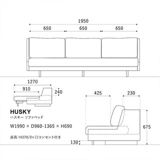 ハスキーソファベッド 3人掛け