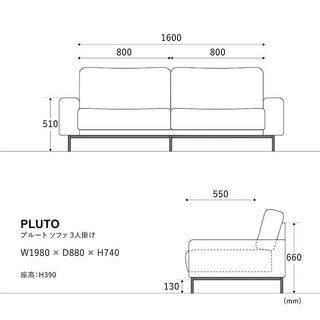 プルートソファ 3人掛け