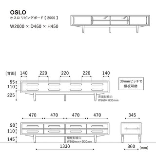 オスロ テレビボード 200cm