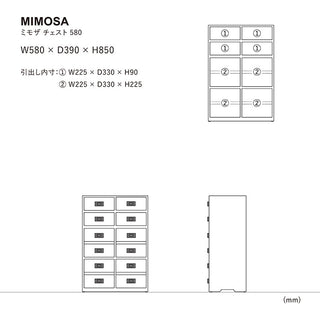 ミモザ チェスト 58cm