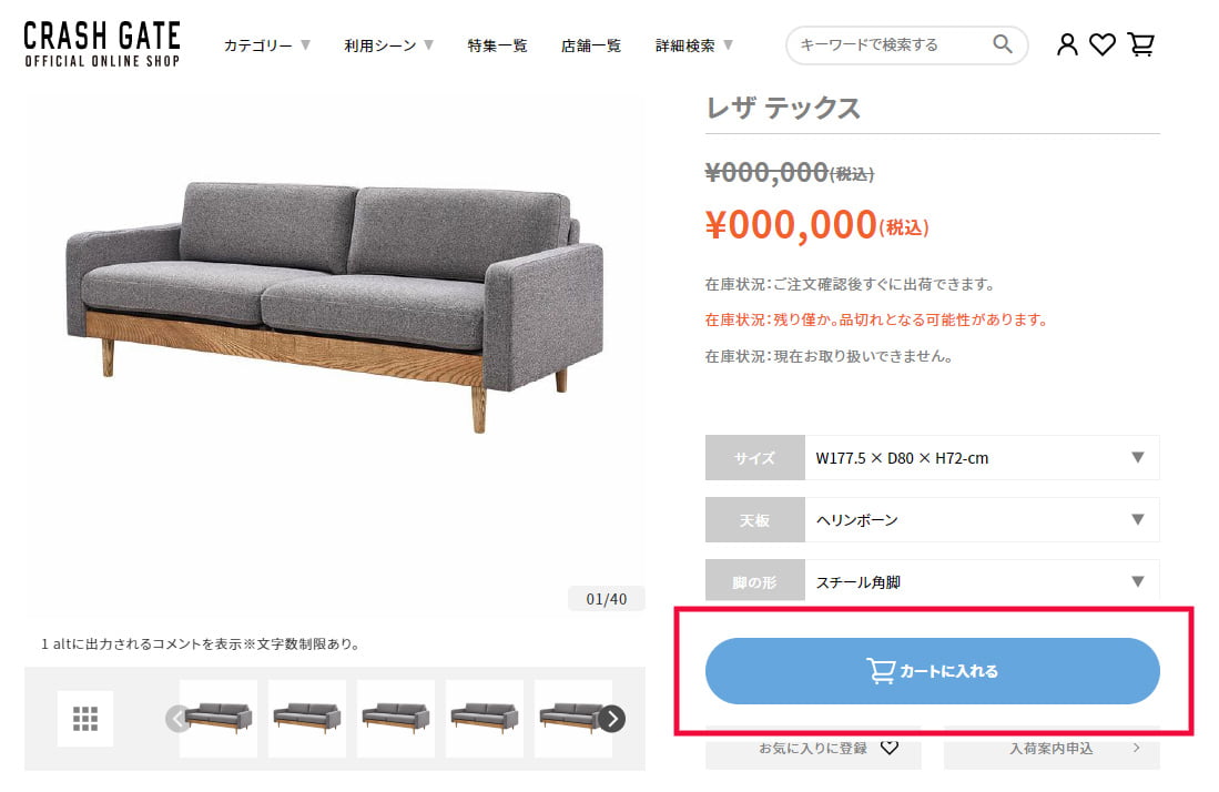 ご購入方法 – CRASH GATE公式通販サイト