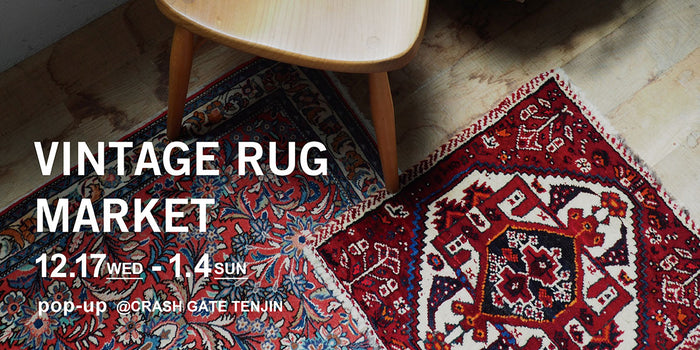 　天神店限定│VINTAGE RUG MARKET開催