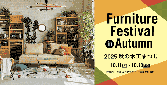 クラッシュゲート秋の木工祭！