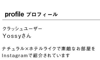 YOSSYさんプロフィール