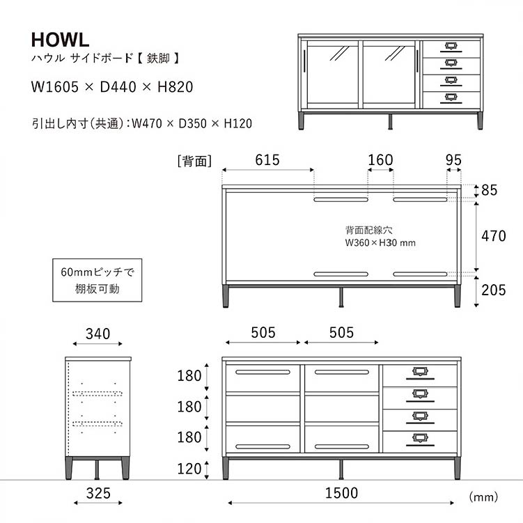 ハウル サイドボード 160cm 鉄脚タイプ《大型商品》