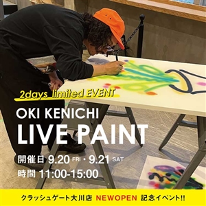 【CRASH GATE 大川本店】OKI KENICHI氏とのコラボイベント！9/20-9/21の2日間で限定開催！