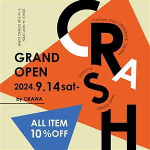 【CRASH GATE 大川本店】9月14日リニューアルオープン!家具・雑貨 全品10％OFF！