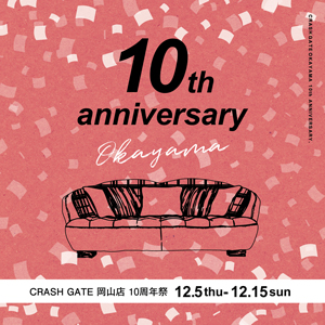 【岡山店】10周年SALE開催のお知らせ！